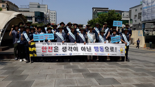 서부발전과 정부·유관기관 관계자 등이 4일 인천 청라국제도시 인근에서 안전 캠페인을 펼치고 있다. <서부발전 제공>